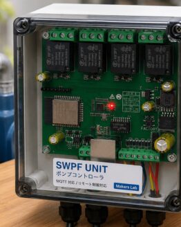 《サンプルです・サイトの公開までしばらくお待ちください》SWPF リレー制御ボード